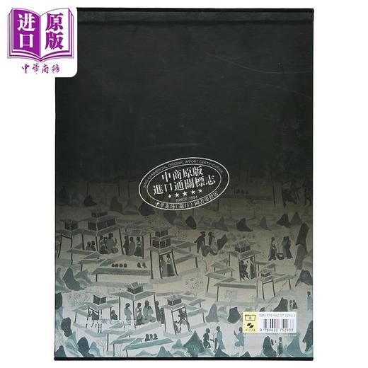 【中商原版】敦煌石窟全集21：建筑画卷 港台原版 孙毅华,孙儒涧 商务印书馆(香港) 商品图1