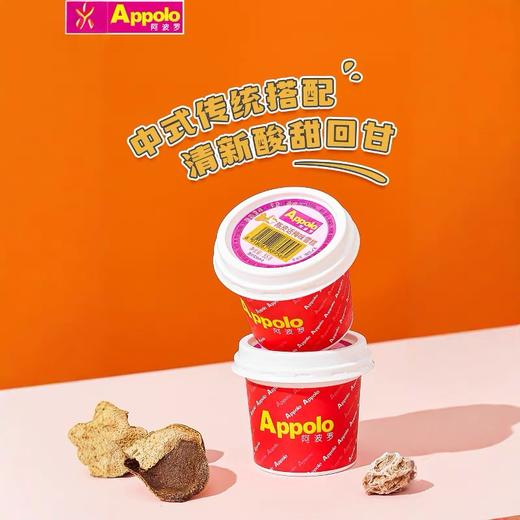 【优惠特价20元/10杯】阿波罗迷你杯雪糕（芒果味|香草味|香芋味 | 陈皮话梅味） 商品图4