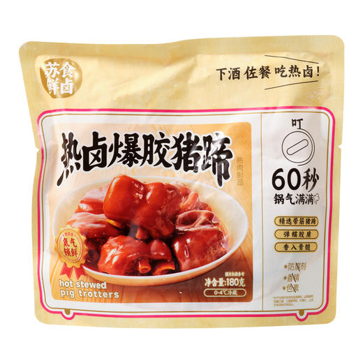 苏食热卤爆胶猪蹄180g*3 商品图1