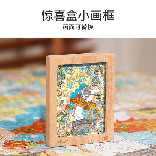 TOi图益-生活在这儿系列-在安徽-1000片-分包款 商品图2