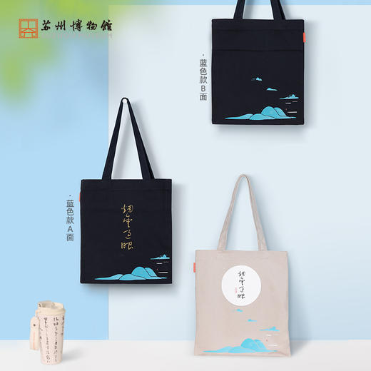苏州博物馆 烟云过眼帆布包 商品图3