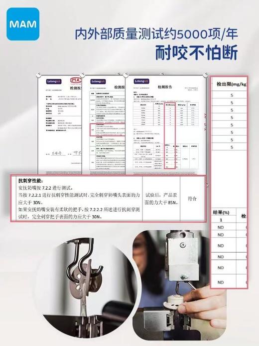 MAM 美安萌透气型丝感安抚奶嘴 商品图3