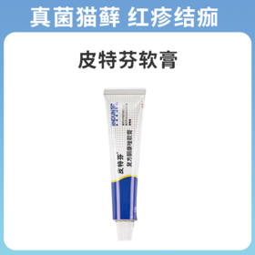金盾皮特芬软膏猫藓外用药 宠物猫癣药狗狗皮肤病专用药