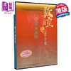 预售 【中商原版】敦煌石窟全集1．再现敦煌 港台原版 罗华庆,樊锦诗 中国古代艺术 香港商务印书馆 商品缩略图0