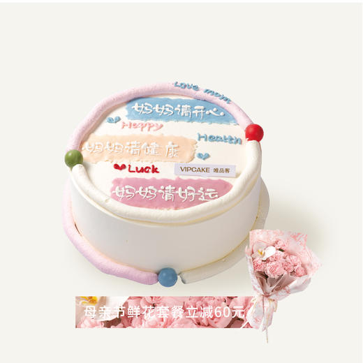 致妈妈 商品图0