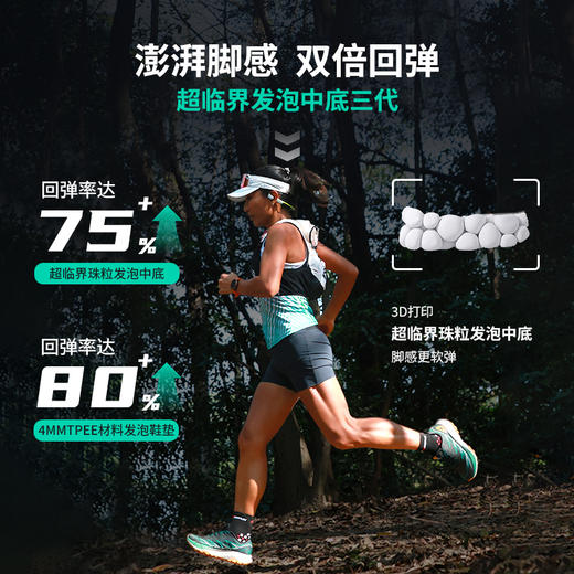 户外特工  短距离轻量越野跑鞋惊蛰FLY 商品图2