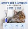 金盾皮特芬软膏猫藓外用药 宠物猫癣药狗狗皮肤病专用药 商品缩略图2