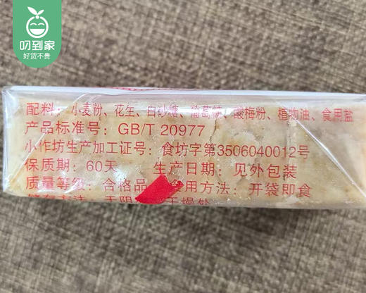 龙海白水辉兴咸梅糕/1包（350g）生产日期：3月20日左右 商品图4