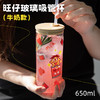 旺仔玻璃吸管杯牛奶款 商品缩略图0