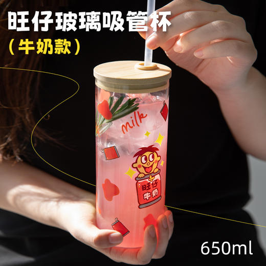 旺仔玻璃吸管杯牛奶款 商品图0