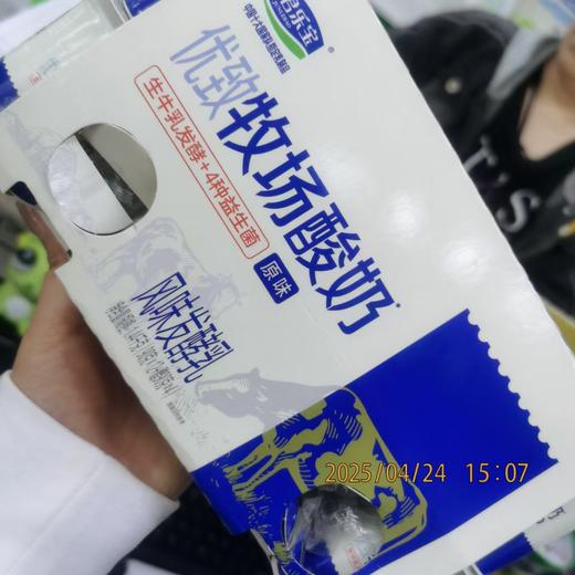 君乐宝优致牧场酸奶2条 商品图1