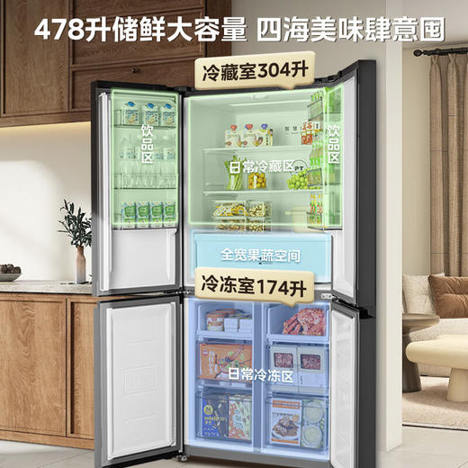 美的（Midea）478升十字对开门一级能效双变频风冷无霜家用大容量超薄电冰箱BCD-478WSPM(E)远山黛【专】 商品图6