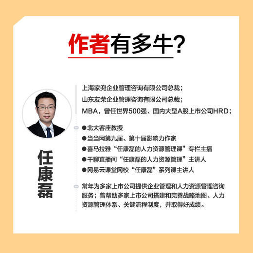 人力资源法律风险防控从入门到精通（第3版）任康磊 HR法律法规劳动合同争议规章制度实操知识点常见问题解析工具书籍 商品图1