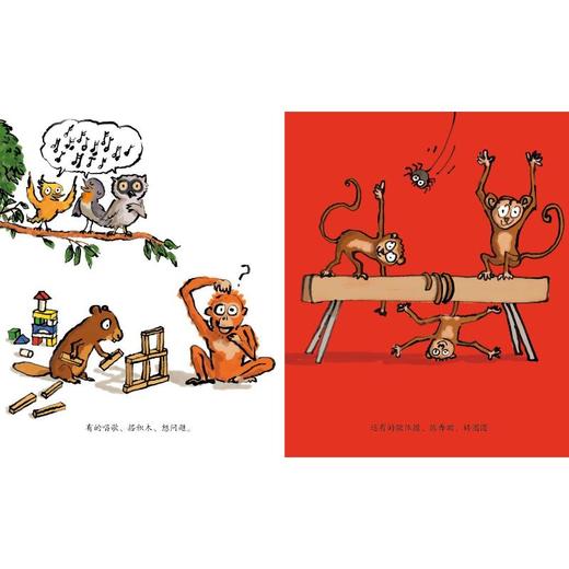 幼儿园的一天 商品图4