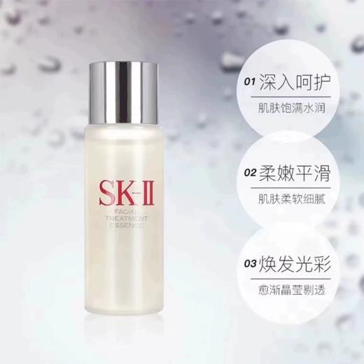 【保税仓cn】SK-II神仙水30ml*1/2/3瓶 （效期：2026年12月 ） 商品图3