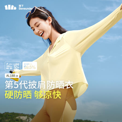 蕉下女士凉感披肩防晒衣AL11824(远山灰、紫色、霜奶白M、L、XL） 商品图1