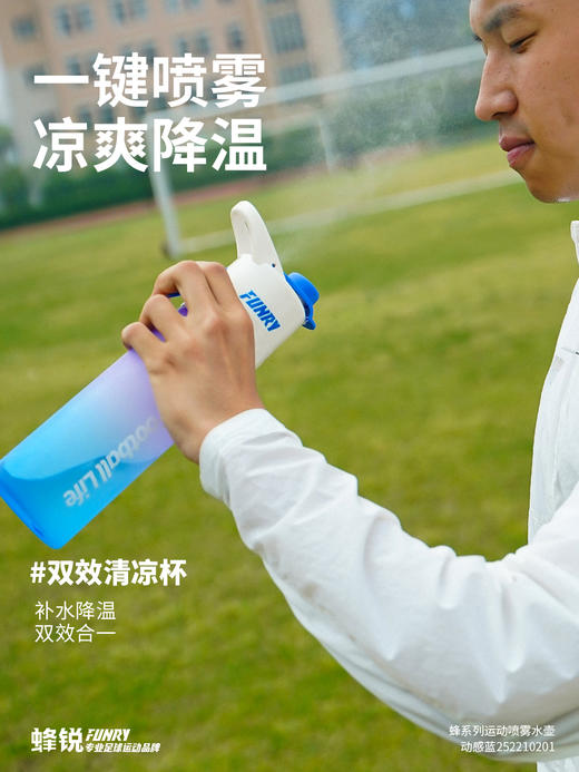 蜂系列运动喷雾水壶 商品图1