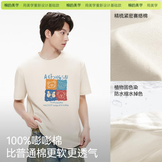 「棉的美学」夏季纯色拼色小熊印花短袖t恤男休闲2025新款纯棉衣服 商品图1