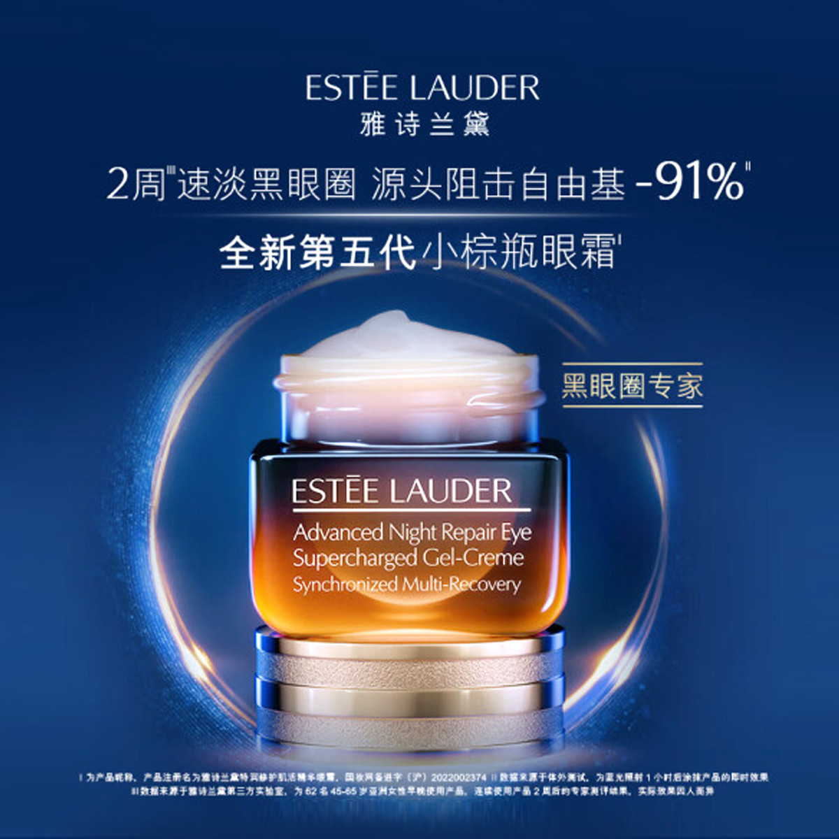 【 溯源专场保税仓发货】雅诗兰黛抗蓝光眼霜15ml（有效期至2027年12月）【G】7-10天发货7-10天发货