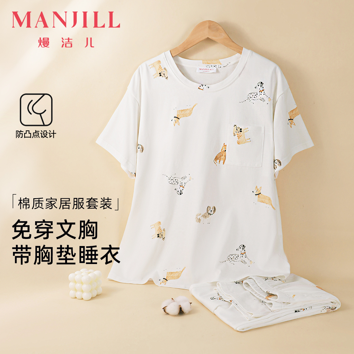 【带杯垫】熳洁儿 纯棉女士家居服短袖长裤套装卡通动物印花25263215
