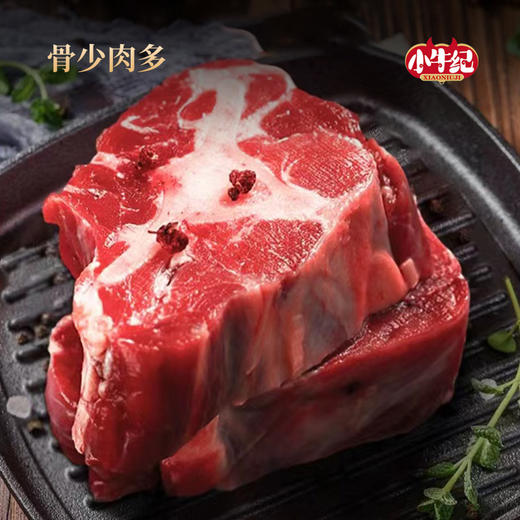 【小牛纪】澳洲安格斯谷饲牛尾 2斤 商品图3