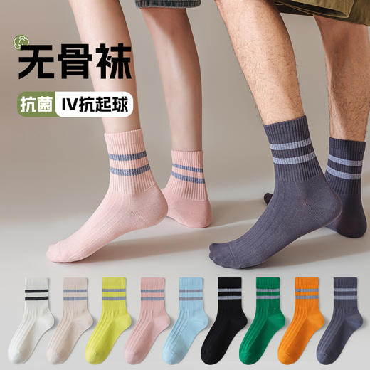 【到手5双】西班牙LUISVECENTE 无骨夜光户外运动棉袜 抗起球 春夏薄款 防臭 男女款 商品图0