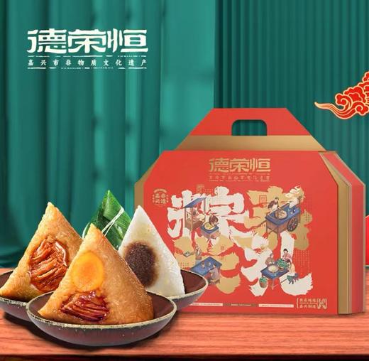 【HXY】2025端午-德荣恒礼盒全系 商品图1