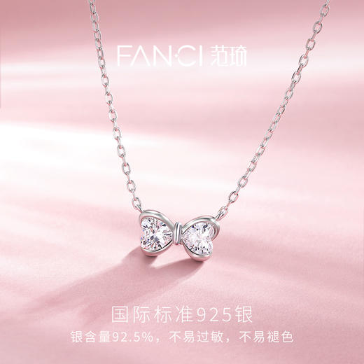 FANCI范琦 心爱蝴蝶结项链 925银爱心蝴蝶锁骨链 商品图2