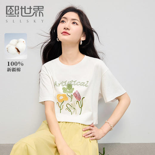 【专属特价】熙世界100%长绒棉绣花T恤短袖女2025夏季新款圆领宽松白体恤上衣 商品图0