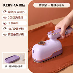 康佳小海豚挂烫机