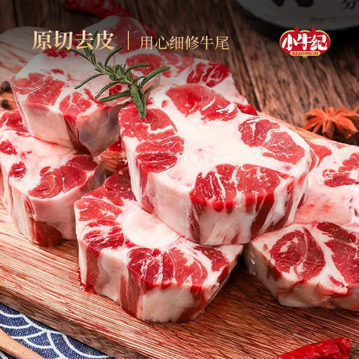 【小牛纪】澳洲安格斯谷饲牛尾 2斤 商品图7