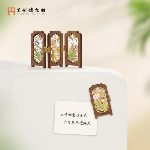 苏州博物馆 屏风摆件冰箱贴 商品图4