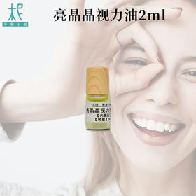 日月星辰眼部舒缓按摩油 —— 眼周的温柔「解压神器」