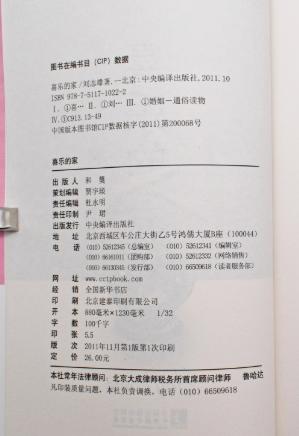 家庭《喜乐的家》 商品图2