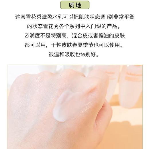 【超值满减】sulwhasoo雪花秀 滋阴水乳中小样各15ml 补水保湿水油平衡去黄改善肤色 商品图2