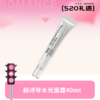 HEXKIN赫诗琴水光面霜40ml滋润保湿妆前乳液护肤品 商品缩略图0