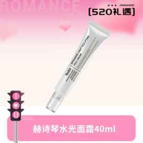 HEXKIN赫诗琴水光面霜40ml滋润保湿妆前乳液护肤品