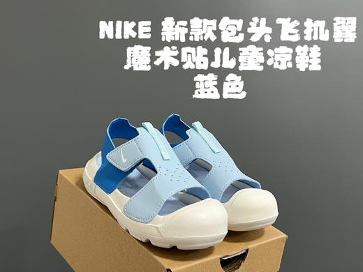 点此购买 耐克夏季包头飞机翼魔术贴儿童凉鞋 ld 316589 商品图3
