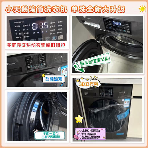 小天鹅（LittleSwan）洗衣机滚筒全自动_10公斤大容量_家用一级能效_1.1洗净比_TG100V23PRO 商品图2