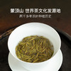 2025年开园头采蒙顶黄芽，群体种老川茶 40g/罐 商品缩略图1