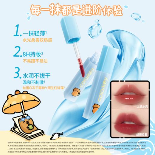 【日常专享 109/件】Colorkey珂拉琪自嘲熊和朋友们/宠爱印记/橘子水豚系列迷你唇露礼盒 商品图13