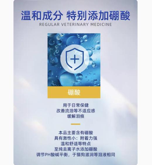 金盾润康宠物洗眼液猫咪外用滴眼液狗狗泪痕眼屎眼部清洁眼红流泪 商品图1