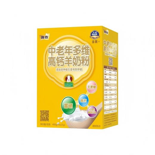 雅泰龙德 中老年多维高钙羊奶粉  黄金奶源高钙营养健康独特好配方 商品图4