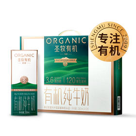 圣牧有机纯牛奶挚醇 250ml*12盒