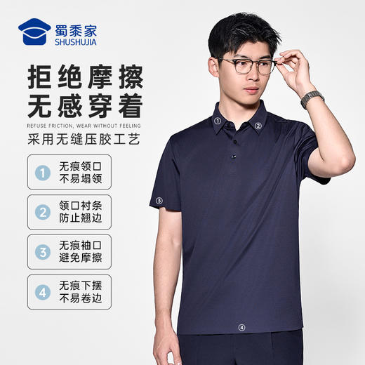 【无痕压胶7A抑菌短袖polo衫】通勤凉感T恤商务休闲半袖上衣LZ502 商品图2