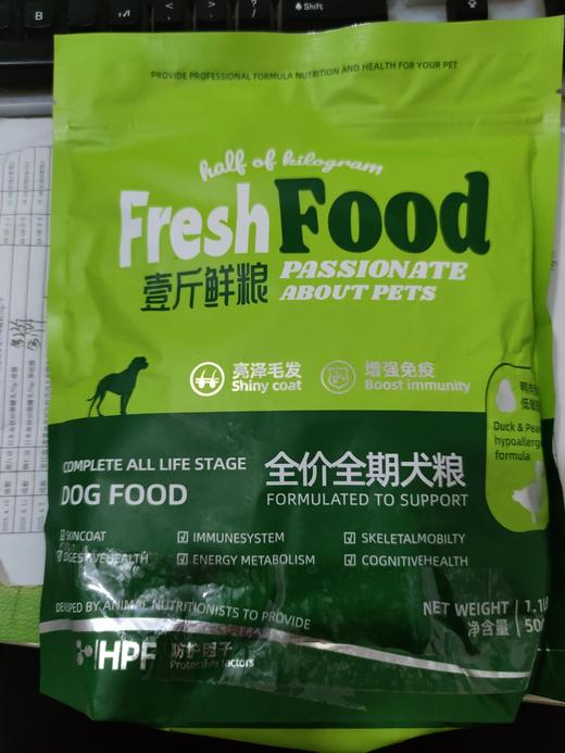 【破损如图】壹斤鲜粮全价全期犬粮500g/袋 商品图0