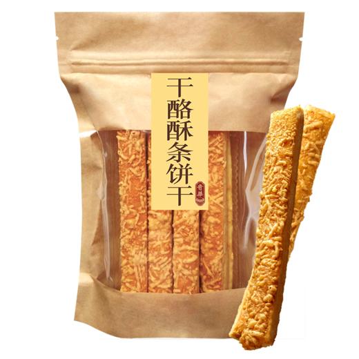 【干酪酥条饼干105克】奶酪芝士千层酥条饼干咸味进口零食品小吃中国香港原装进口 商品图5