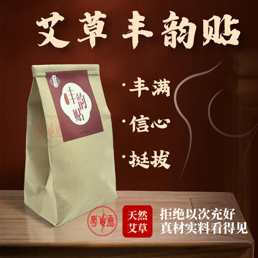 丰韵贴 商品图0