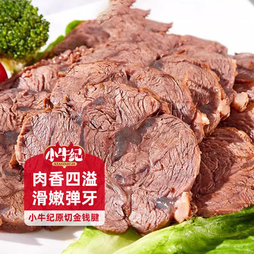 【小牛纪】澳洲安格斯谷饲金钱腱2.4斤 天然原切无添加 商品图5