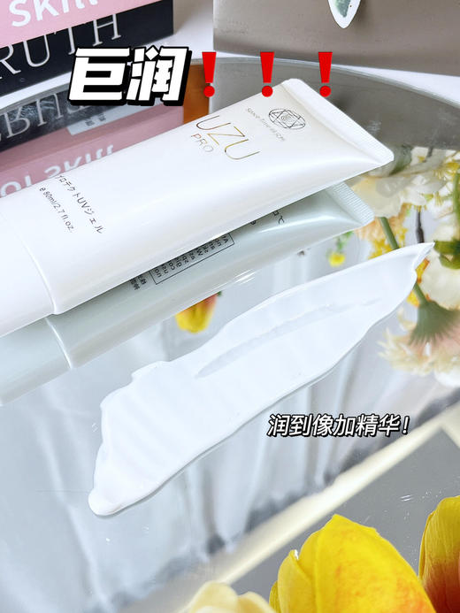 日本UZU Pro隔离素颜防晒霜清爽不油腻保湿敏感肌孕妇可用80ml 商品图2